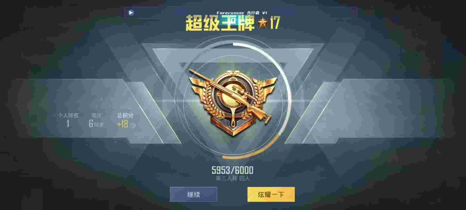 和平精英鸡腿辅助自瞄 - 第五人格卡片价值图辅助预览图